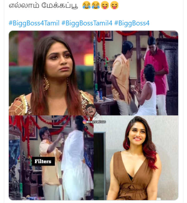 எல்லாம் மேக்கப்