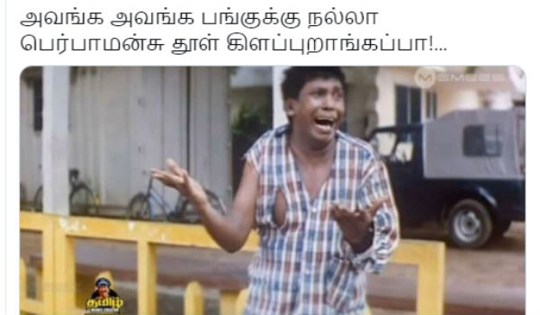 தூள் கிளப்புறாங்கப்பா.. 
