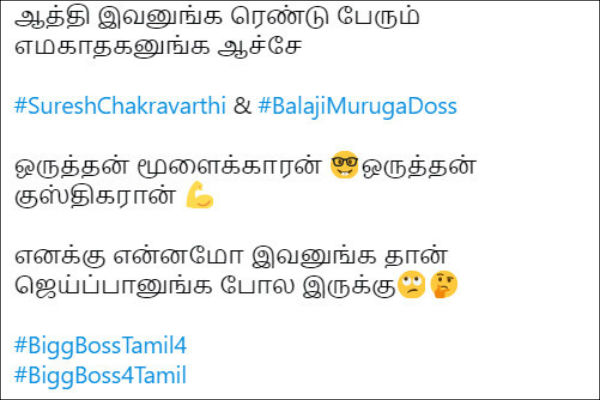  எமகாதகனுங்க ஆச்சே.. 