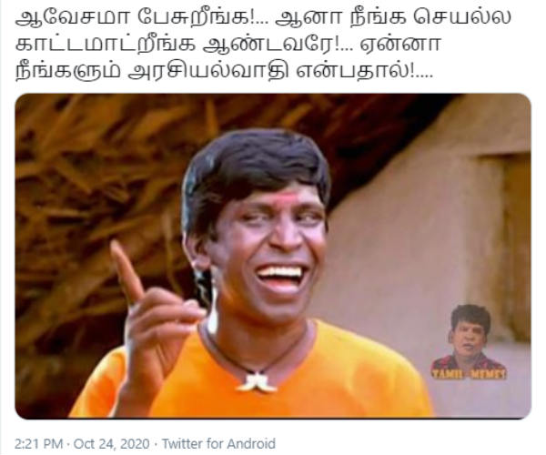 அரசியல்வாதி என்பதால் 