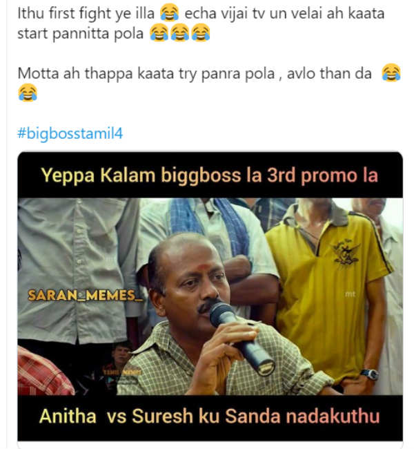 சண்டை புரமோ