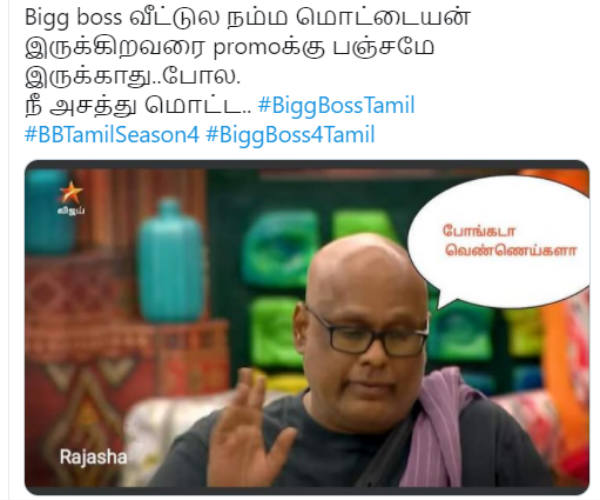 அசத்துங்க மொட்ட 