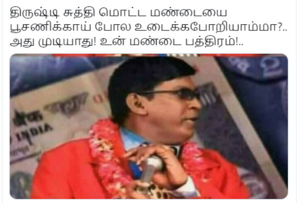 மண்டை பத்திரம் 