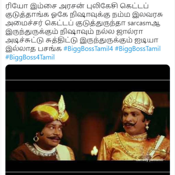 ஜால்ரா நிஷா
