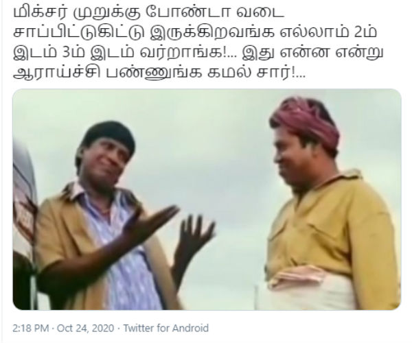 ஆராய்ச்சி பண்ணுங்க சார் 