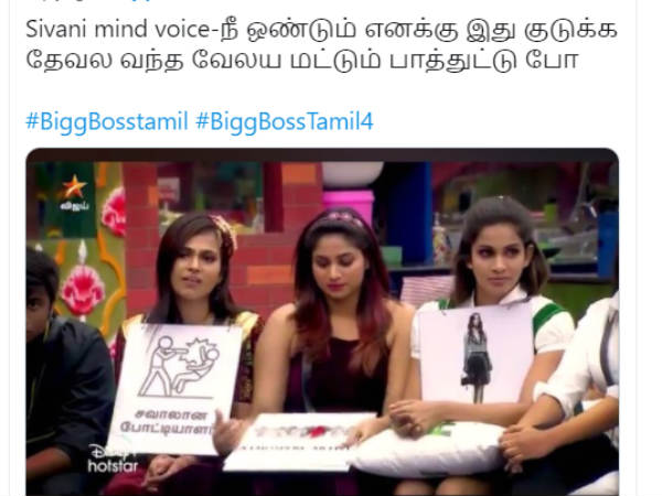 உன் வேலைய பாரு உன் வேலைய பாரு