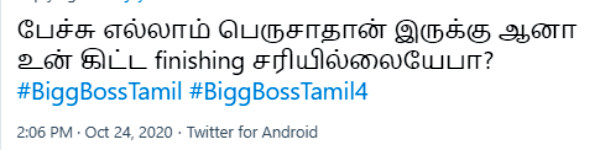 ஃபினிஷிங் சரியில்லையே 