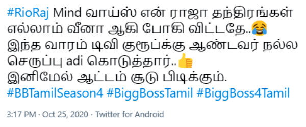 ஆட்டம் சூடு பிடிக்கும் 