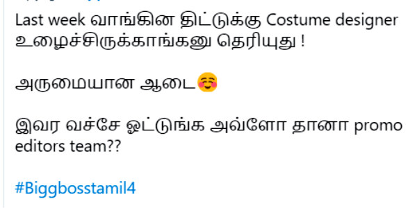 அருமையான ஆடை 