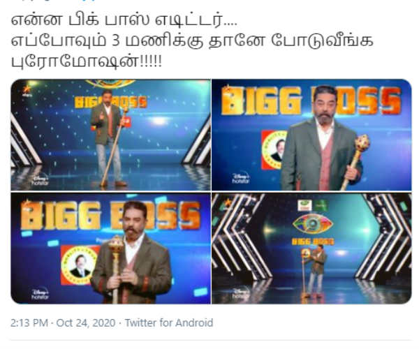 3 மணிக்கு தானே போடுவீங்க 