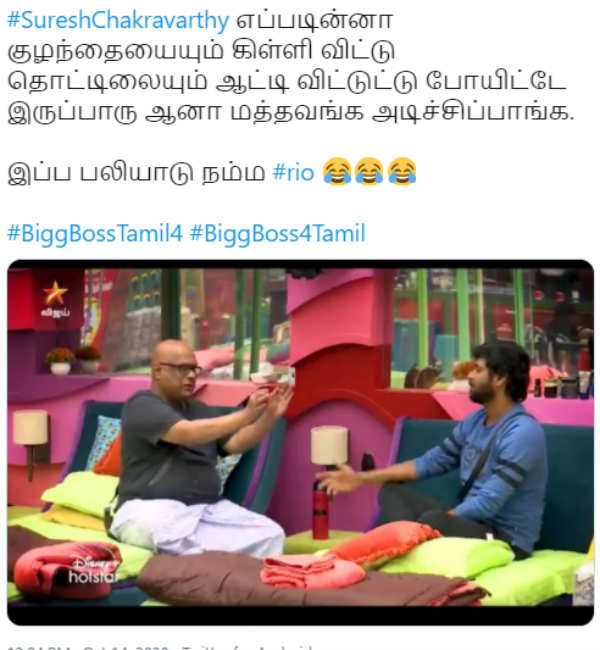 பலியாடு ரியோ 