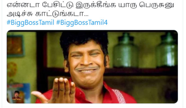 அடிச்சு காட்டுங்கடா.. 