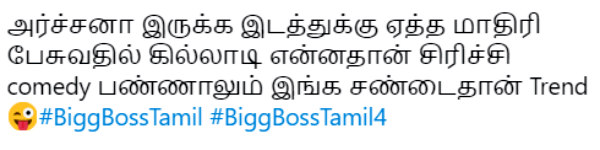 சண்டைதான் ட்ரென்ட் 