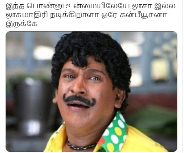ஒரே கன்பியூசனா இருக்கே.. 
