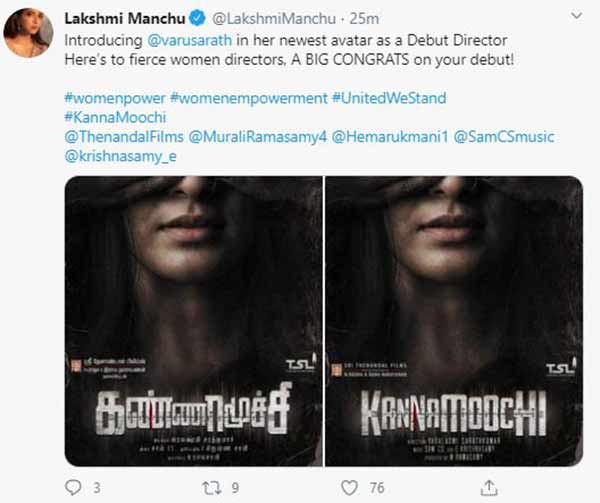 மனப்பூர்வ வாழ்த்து 