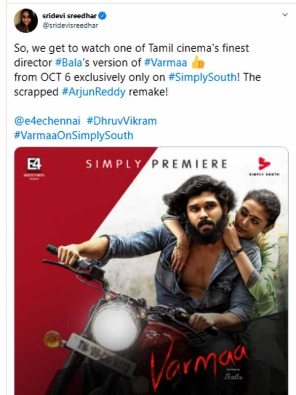 எப்போது ரிலீஸ்