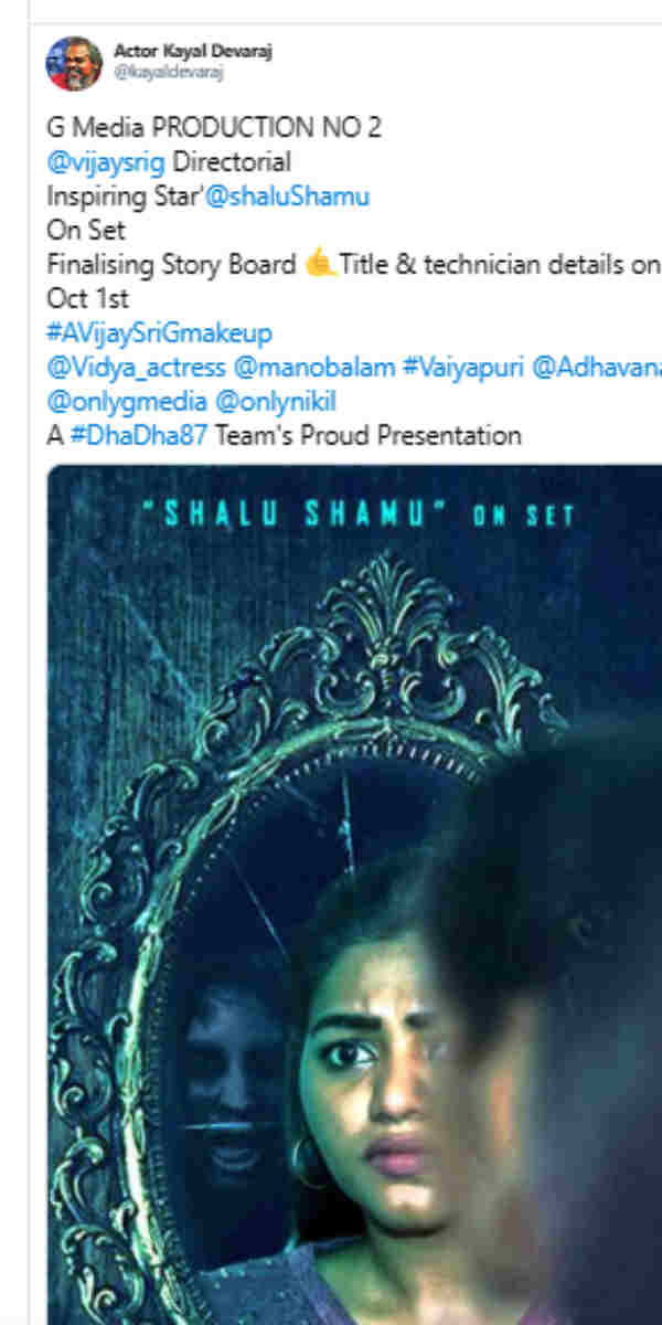 ஷாலு ஷம்மு