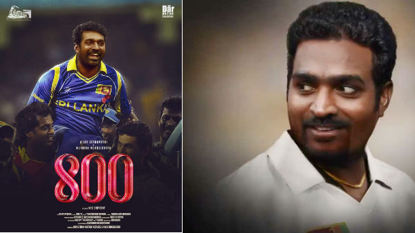 முரளிதரன் பயோபிக் 