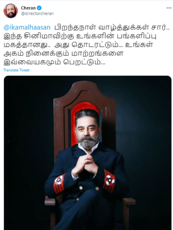 இயக்குநர் சேரன் 