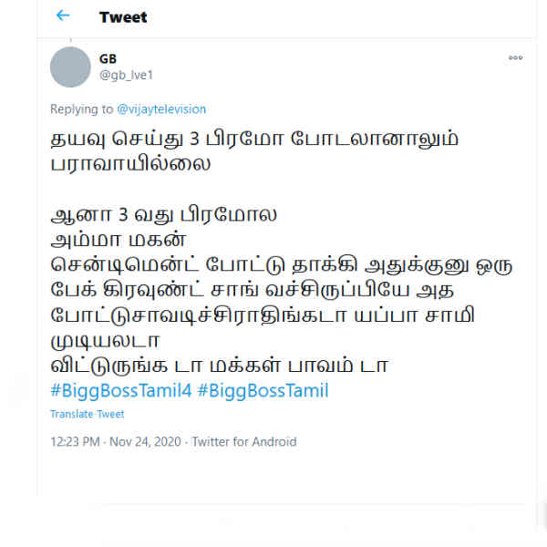 சாவடிச்சுராதீங்கடா 