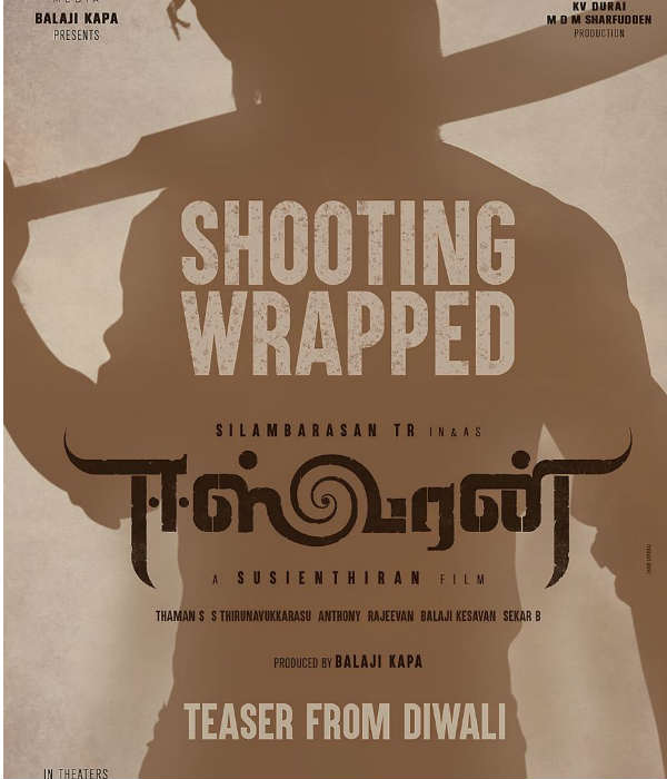 ஷூட்டிங் ஒவர்