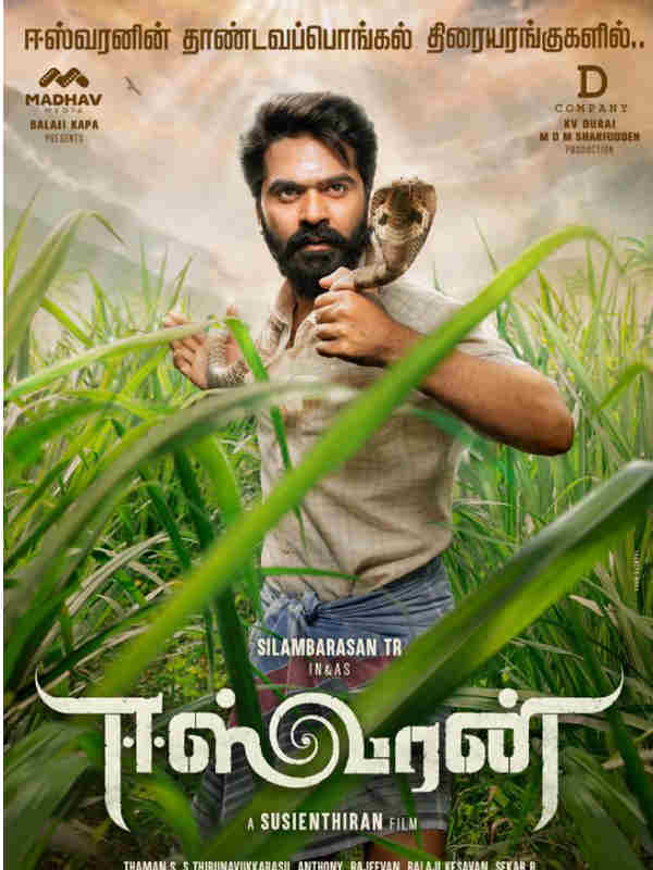 மிரட்டல் ஃபர்ஸ்ட் லுக்