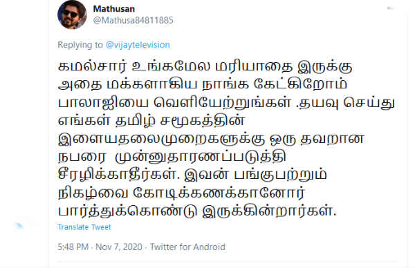 சீரழிக்கிறார்கள்.. 