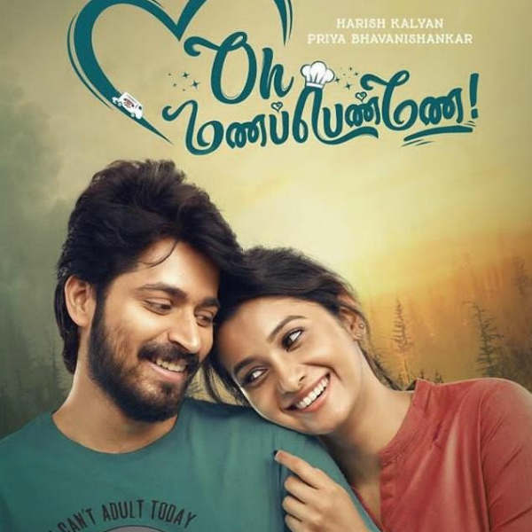 ஓ மணப்பெண்ணே