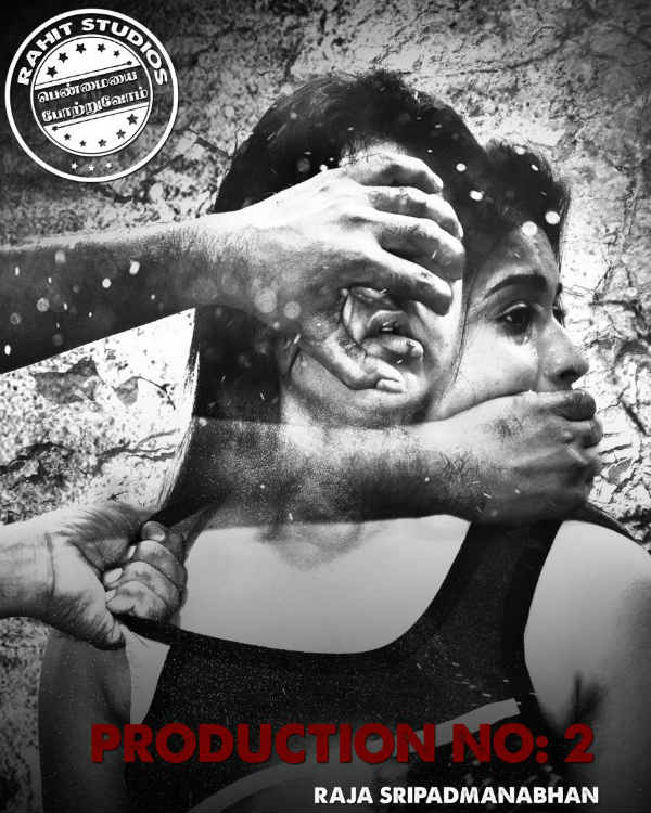 பின்புலமாகக் கொண்டு 