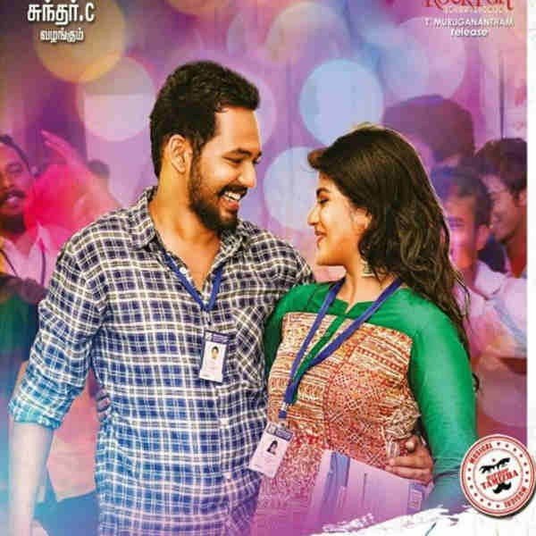 நிரந்தரத் தீர்வு நிரந்தரத் தீர்வு