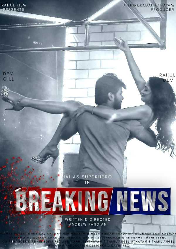 அற்புத அனுபவம் 