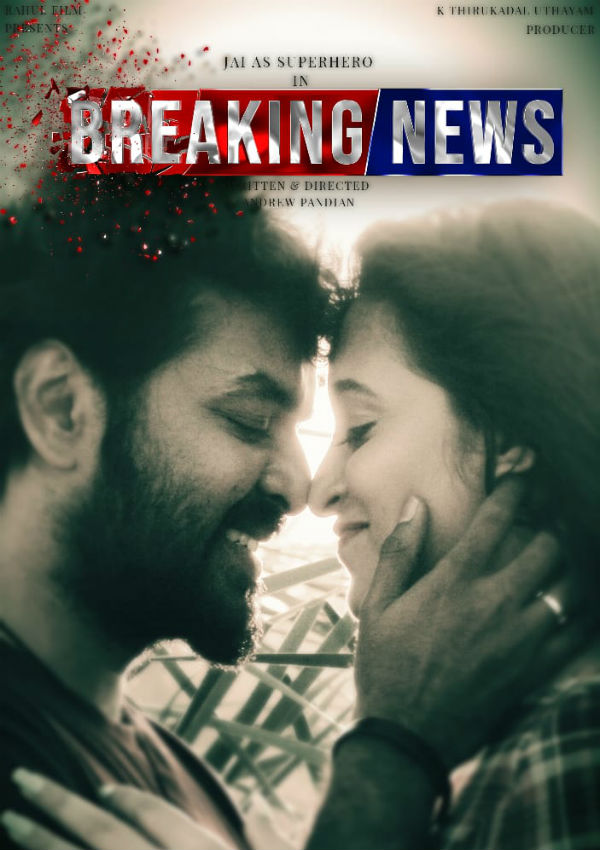 பிரமித்து போனேன் 