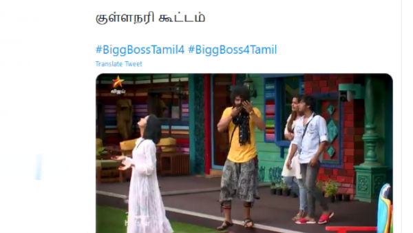 குள்ளநரி கூட்டம்