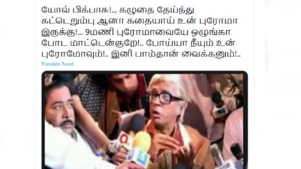 நீயும் உன் ப்ரோமோவும்.. 