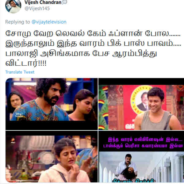 அசிங்கமாக பேசுகிறார் 