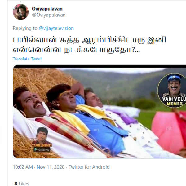 என்னென்ன நடக்கபோகுதோ? 