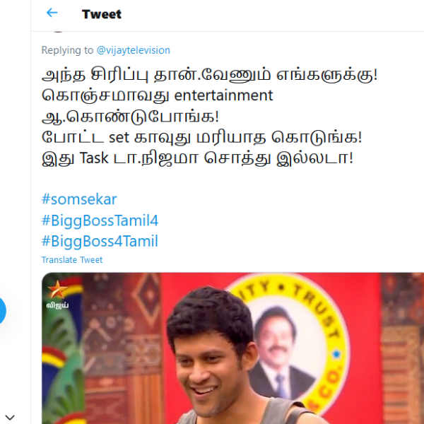 இது டாஸ்க்குடா.. 