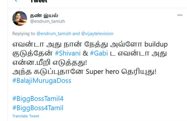 அந்த கடுப்புதானே.. 