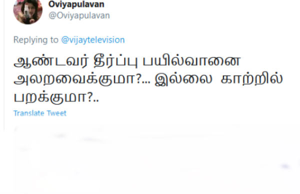 காற்றில் பறக்குமா? 