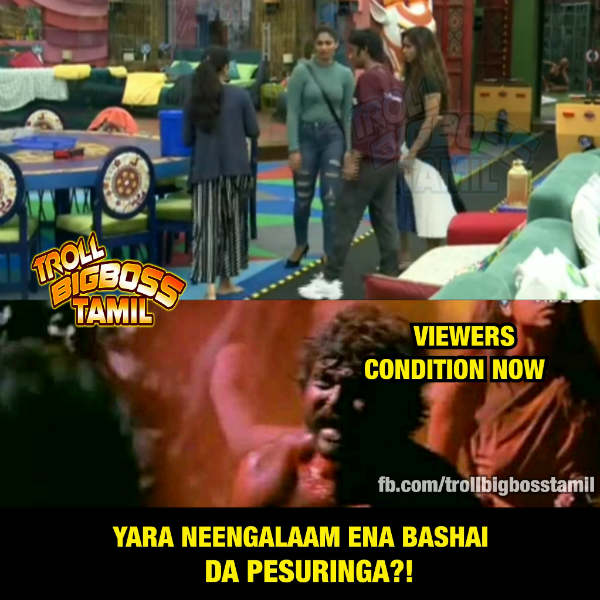 யாருடா நீங்களாம்