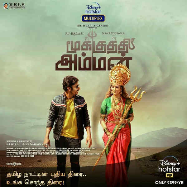 ஃபர்ஸ்ட் லுக் போஸ்டர்