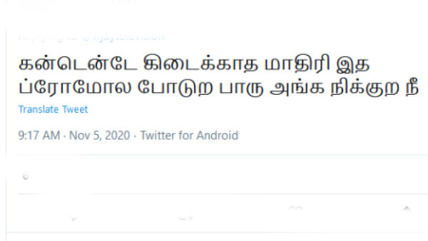 அங்க நிக்குற நீ.. 