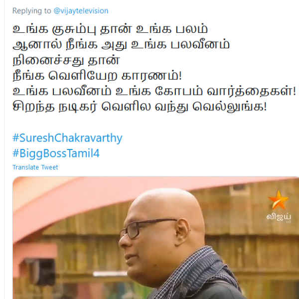 உங்க குசும்பு தான் பலம்