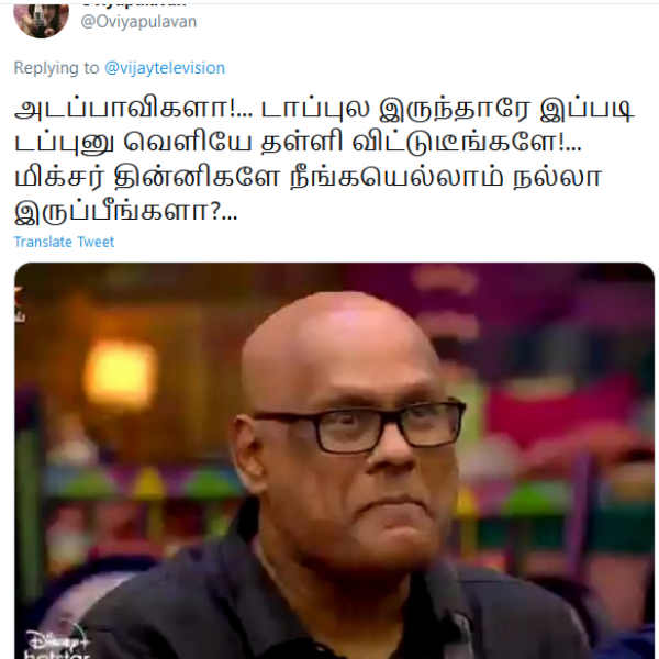 டாப்புல இருந்தாரே