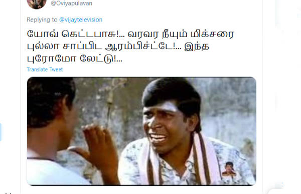 புரமோ லேட்டு 