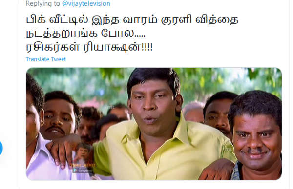 ரசிகர்கள் ரியாக்ஷன் 