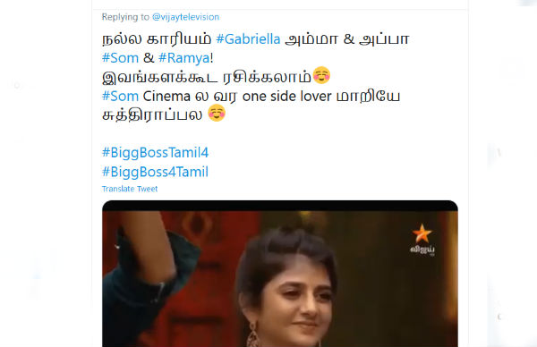 ஒன் சைட் லவ்வர் 