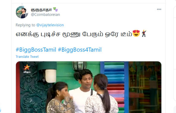 மூனு பேரும் ஒரே டீம் 