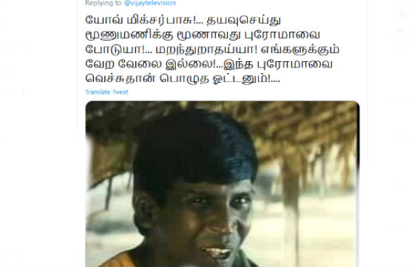 பொழுத ஓட்டனும் 
