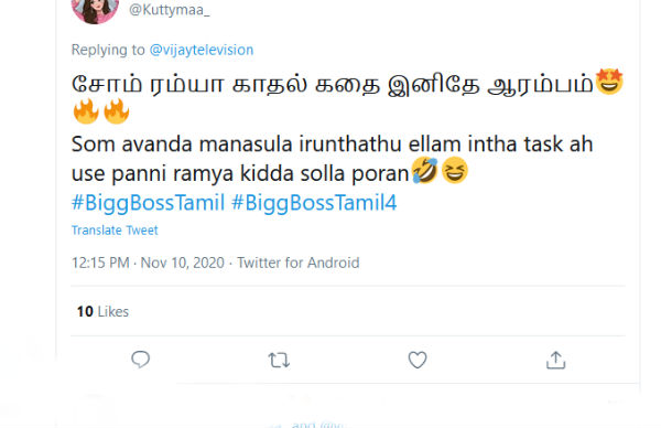 டாஸ்க்க யூஸ் பண்ணி 
